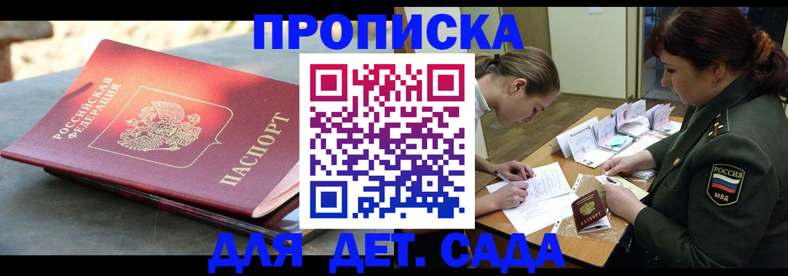 прописка для военкомата в Галиче