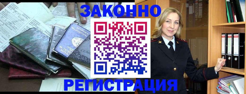 прописка для военкомата в Галиче