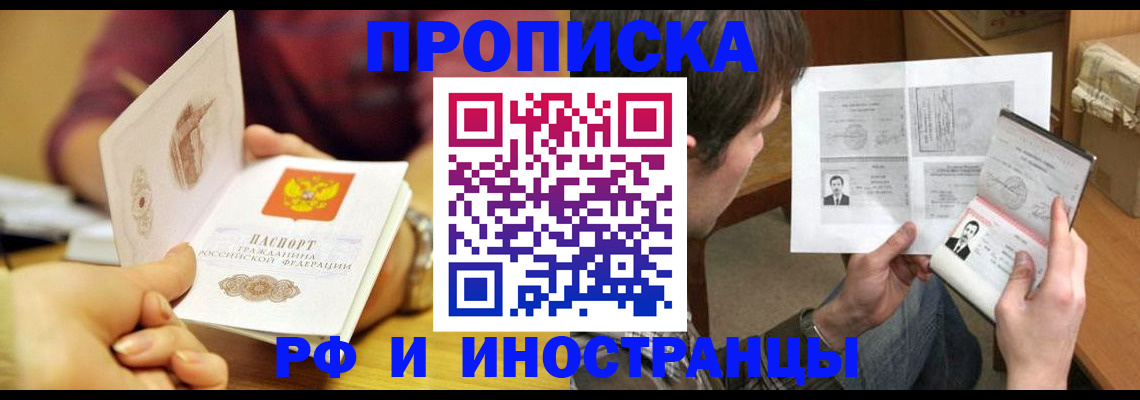 временная регистрация в квартире в Галиче