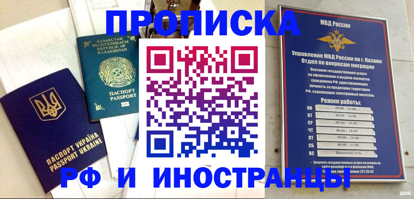 временная регистрация законно в Галиче