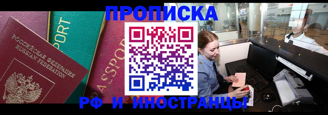 временная регистрация для всех в Галиче