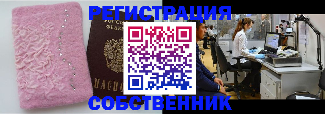 временная регистрация для школы в Галиче